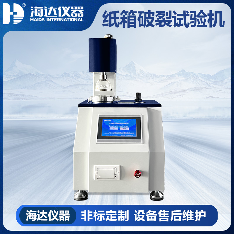 HD-A504-E 全自動(dòng)破裂強(qiáng)度試